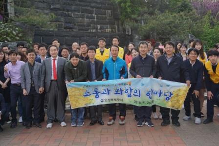 소통과 화합의 한마당