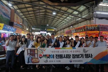 장보기 행사 기념사진