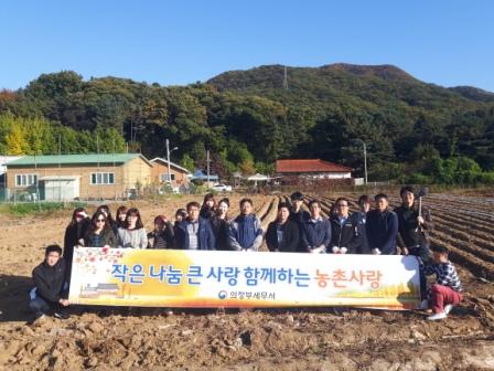 고구마캐기 단체사진