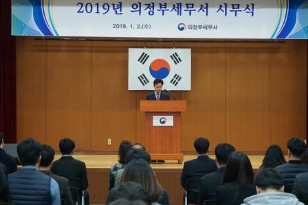 2019년 의정부세무서 시무식