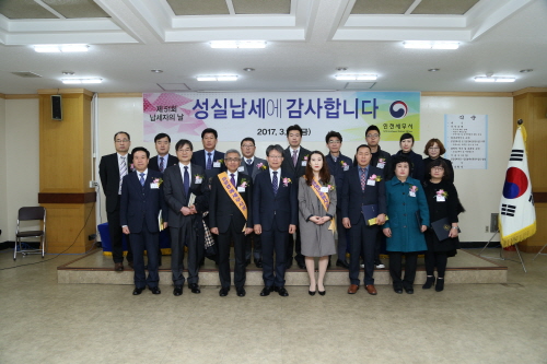 모범납세자