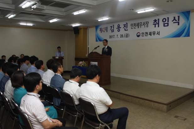 취임식