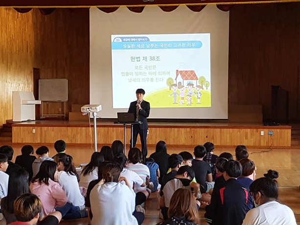 세금교실