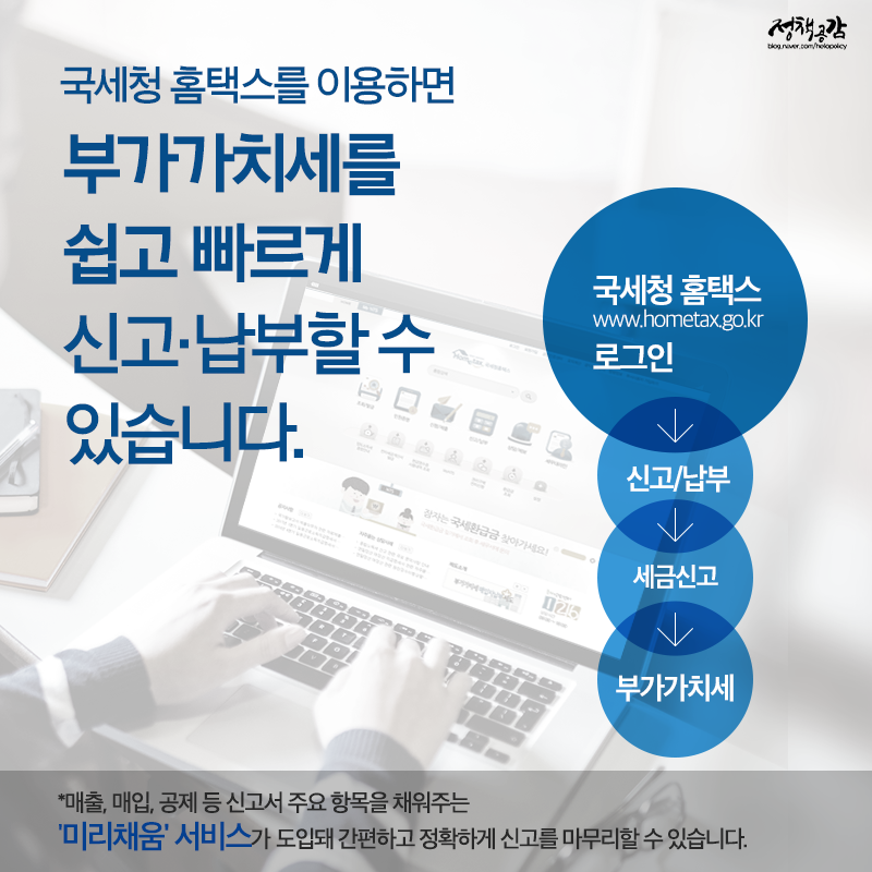 170629_정책공감_카드뉴스_부가가치세_v3.PNG