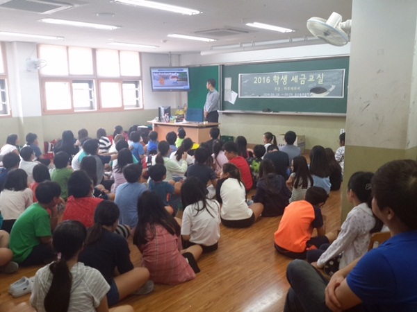 학생 세금교육실시(문산동초)
