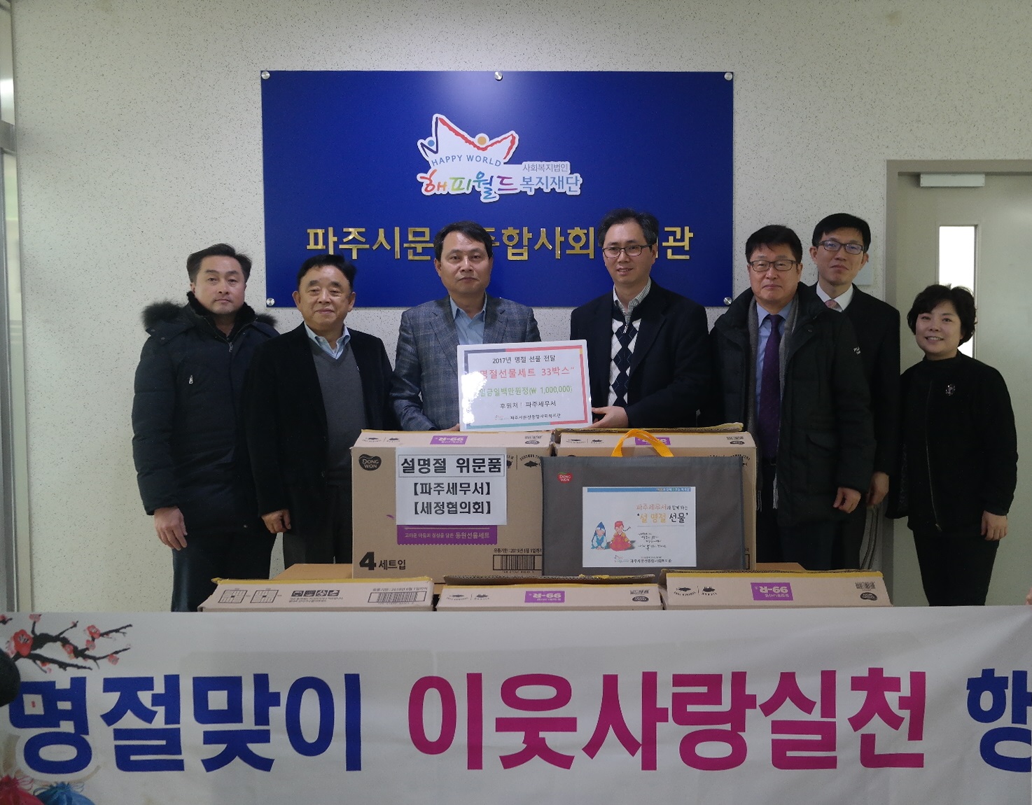파주시문산종합사회복지관