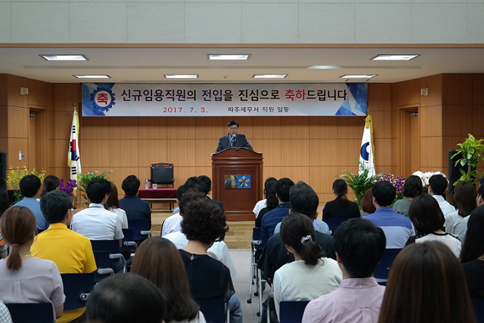 인사발령식
