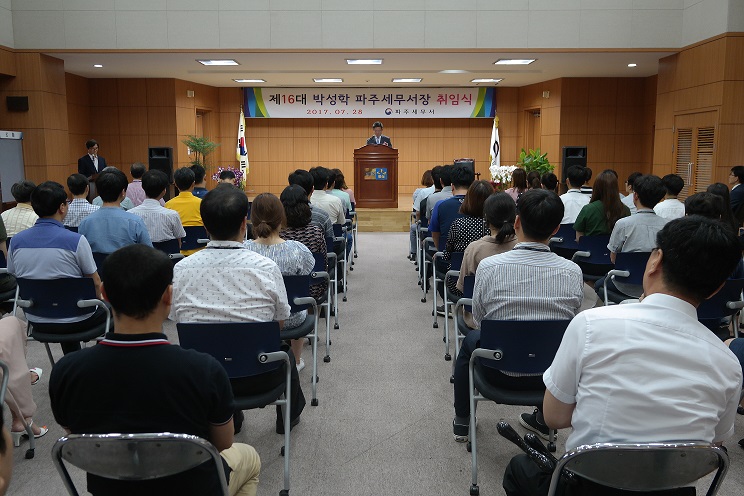 취임식
