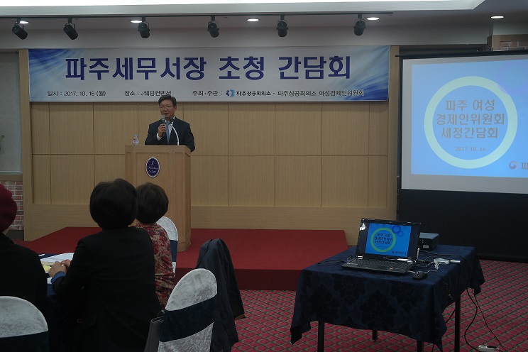 여성기업인협의회