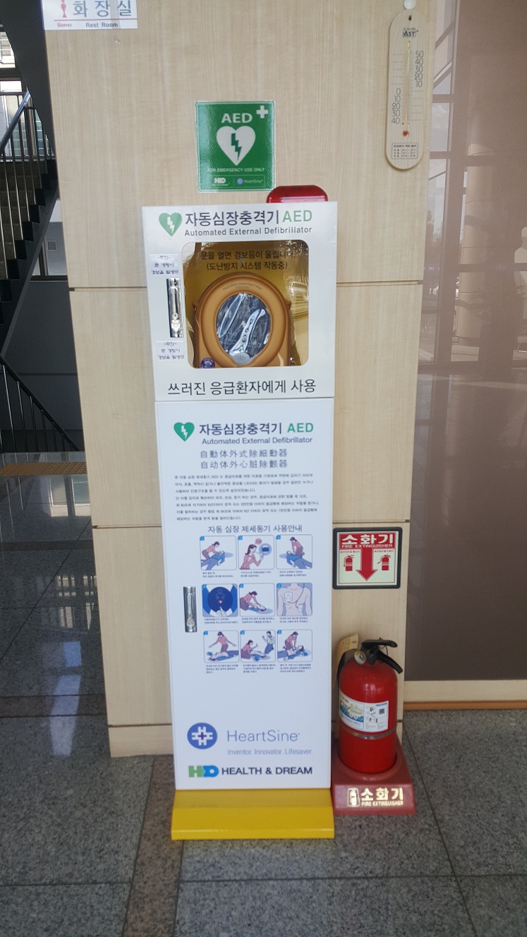 자동제세동기