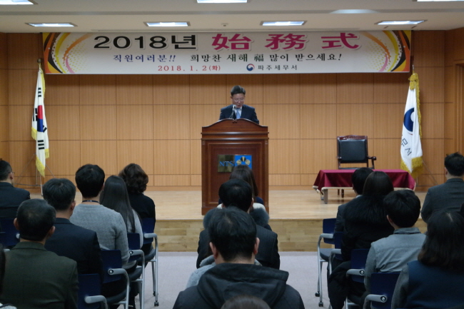 시무식행사