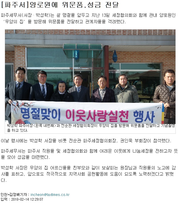 위문활동