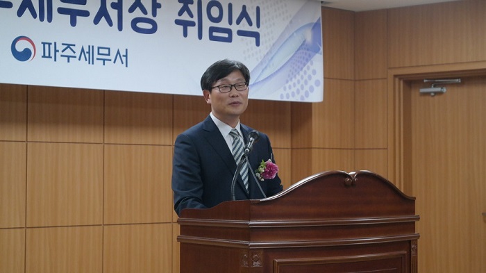 제18대 배상재 파주세무서장 취임식