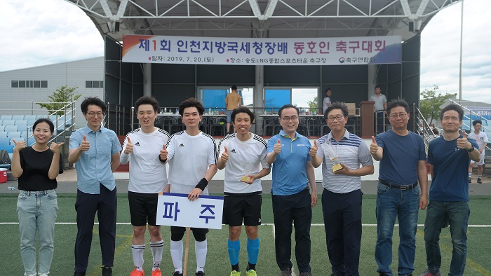 최정욱 인천지방국세청장, 배상재 파주세무서장, 참가선수(우측부터 이헌종 조사관, 김근우 조사관, 민경준 조사관), 서포터즈
