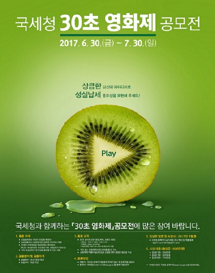 30초_영화제_공모전_.jpg