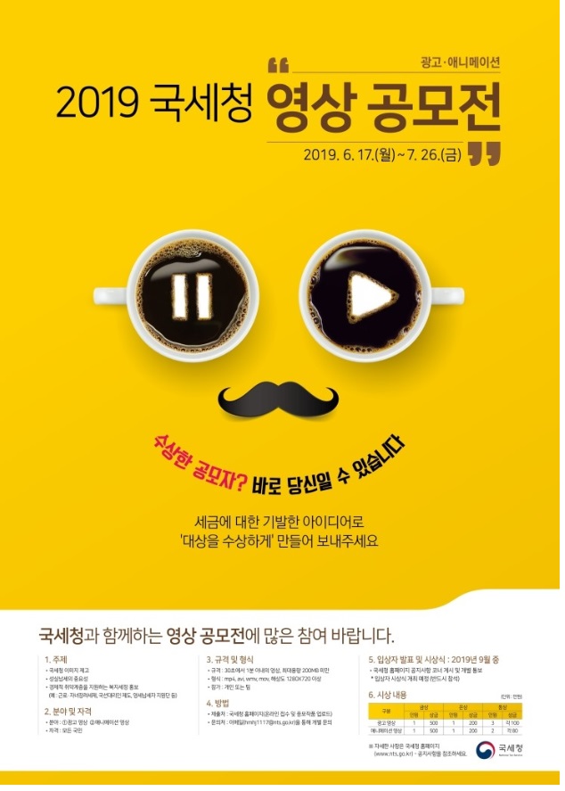 국세청영상.jpg