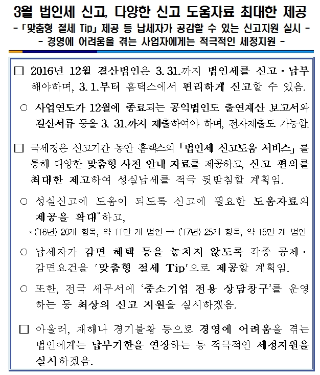 3월법인.jpg