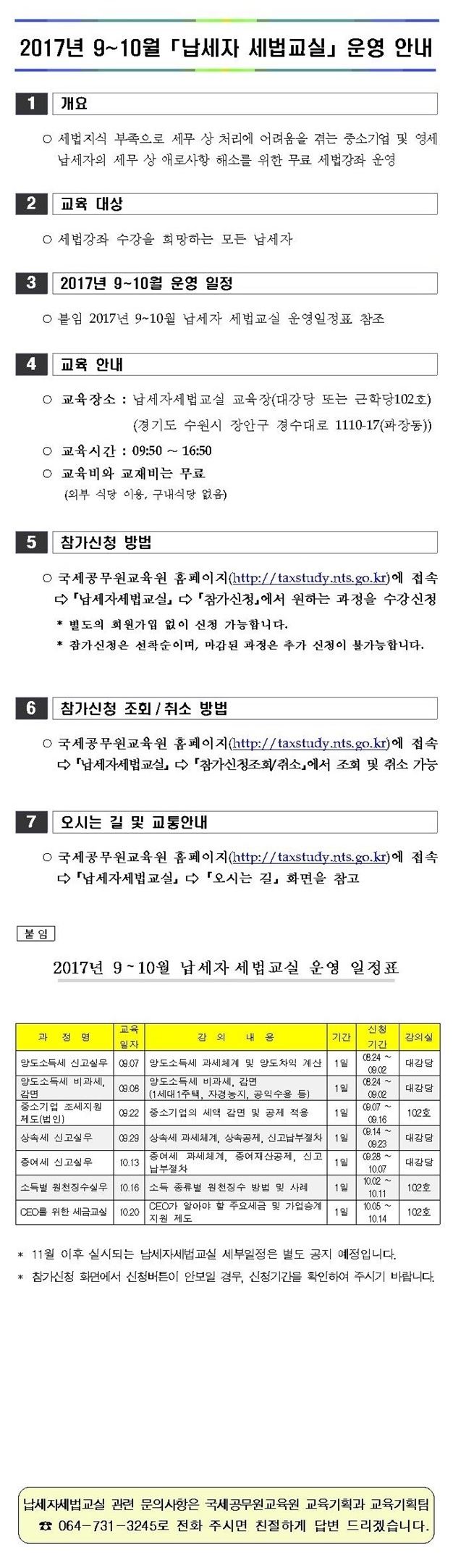 납세자세.jpg