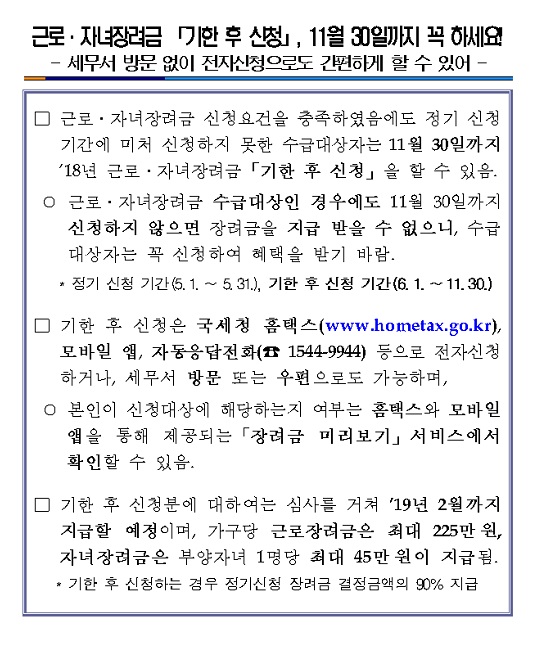 근로장려금002
