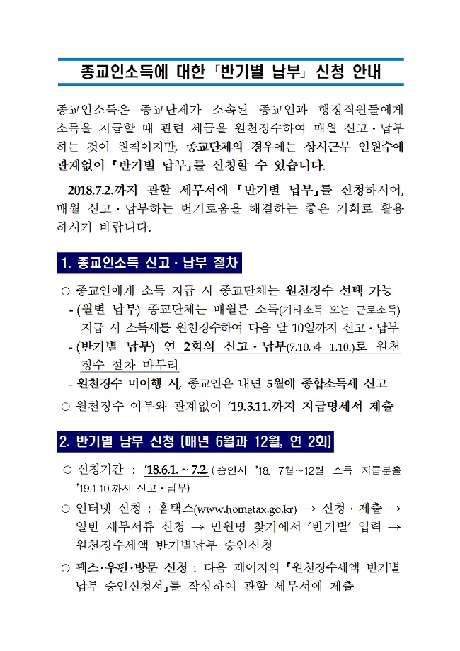반기별002