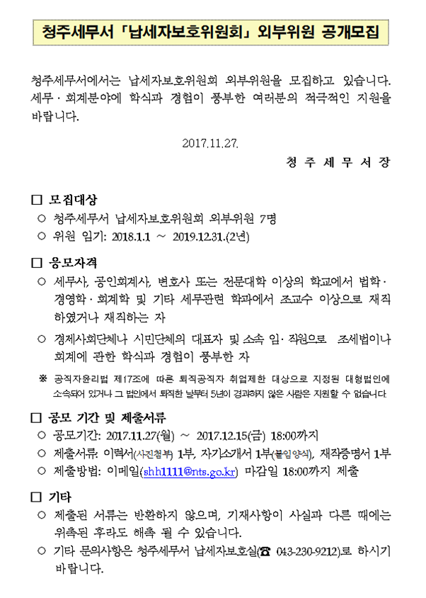 공개모집