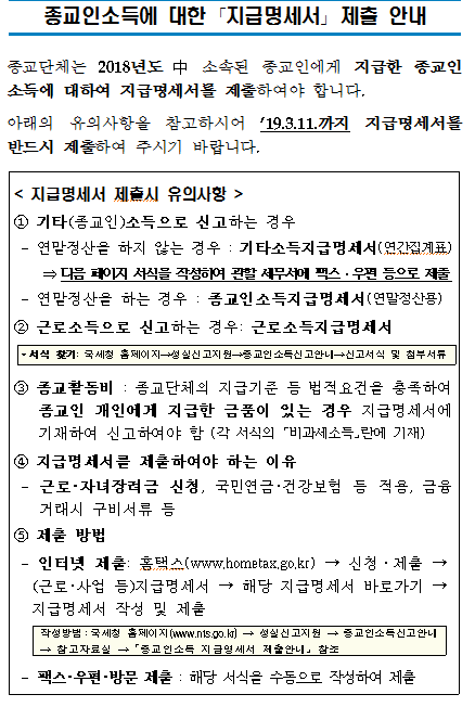 종교인소득_1