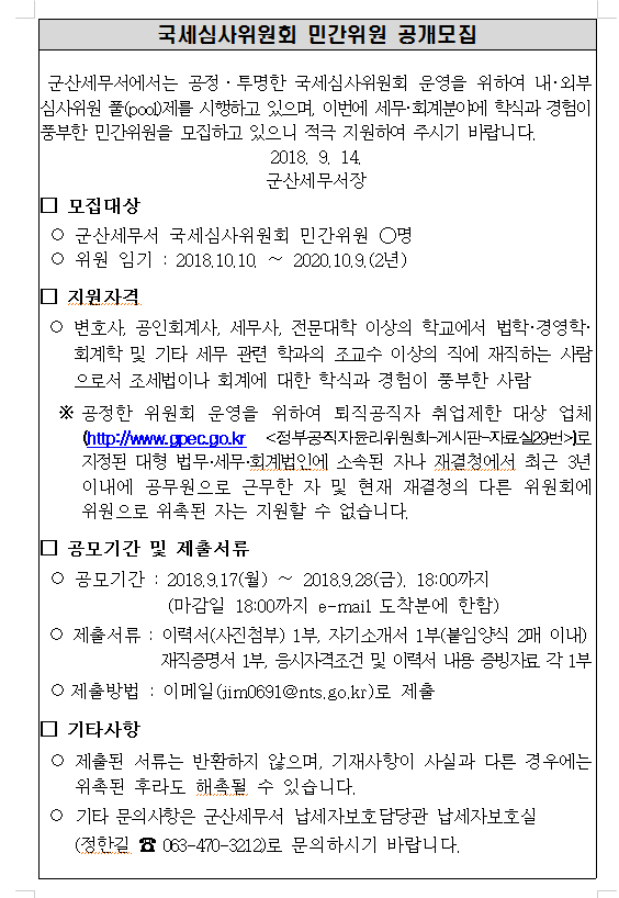 모집공고