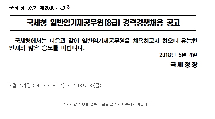 임기제