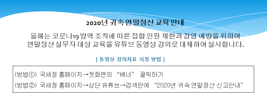 실무연말교육