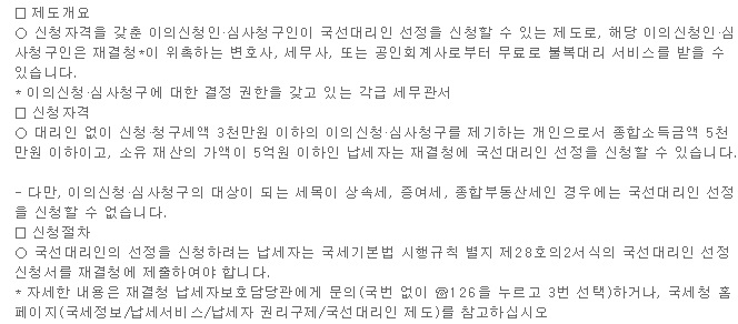권리제도