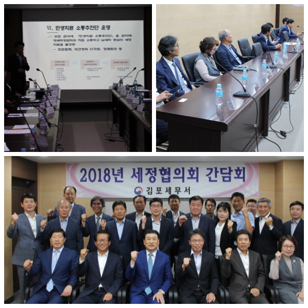 세정협의회_2