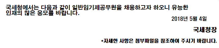 일반임기제공무원