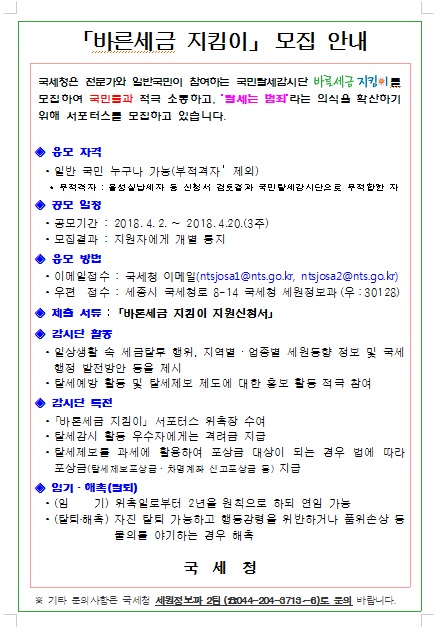 지킴이