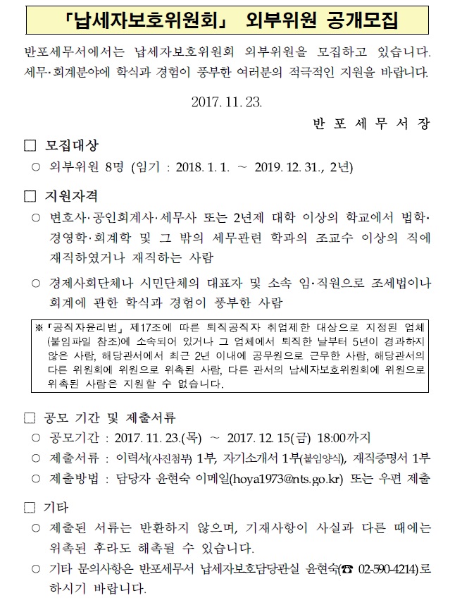 모집공모