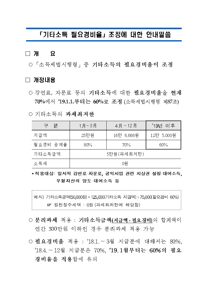 기타소득001