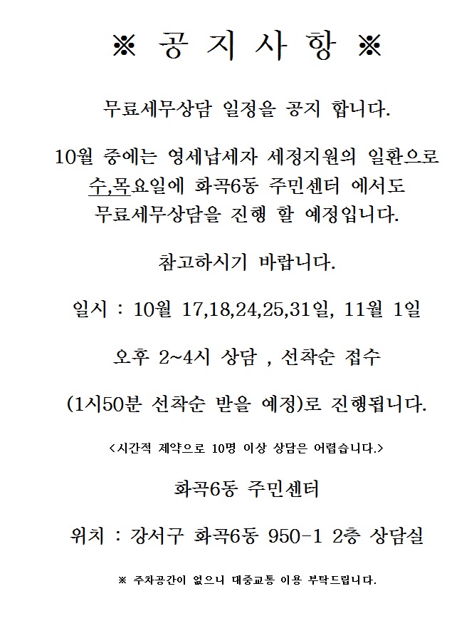 공지_2