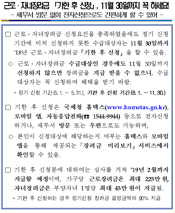 근장기사