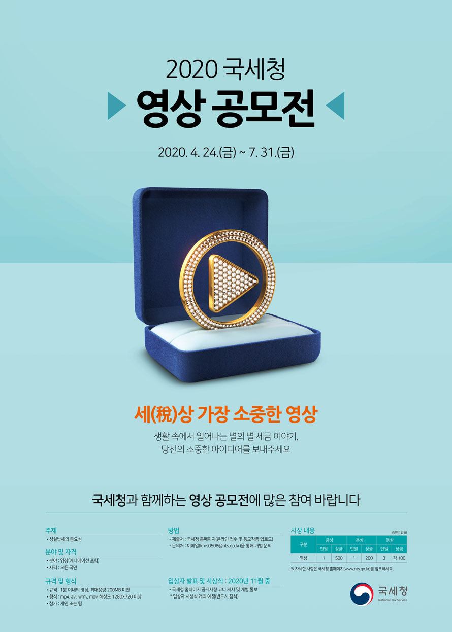 20200424_영상공모전_63516