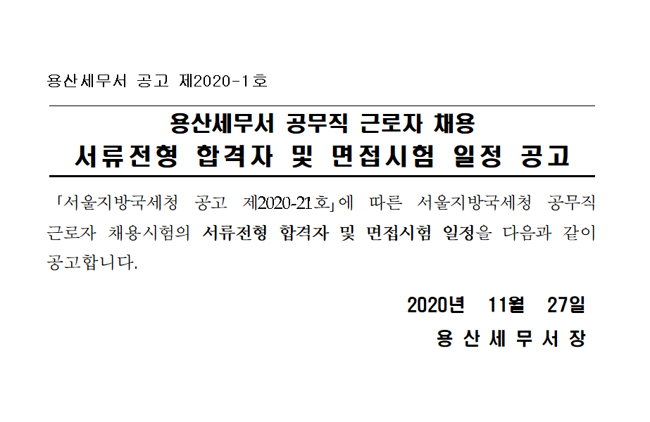 공고