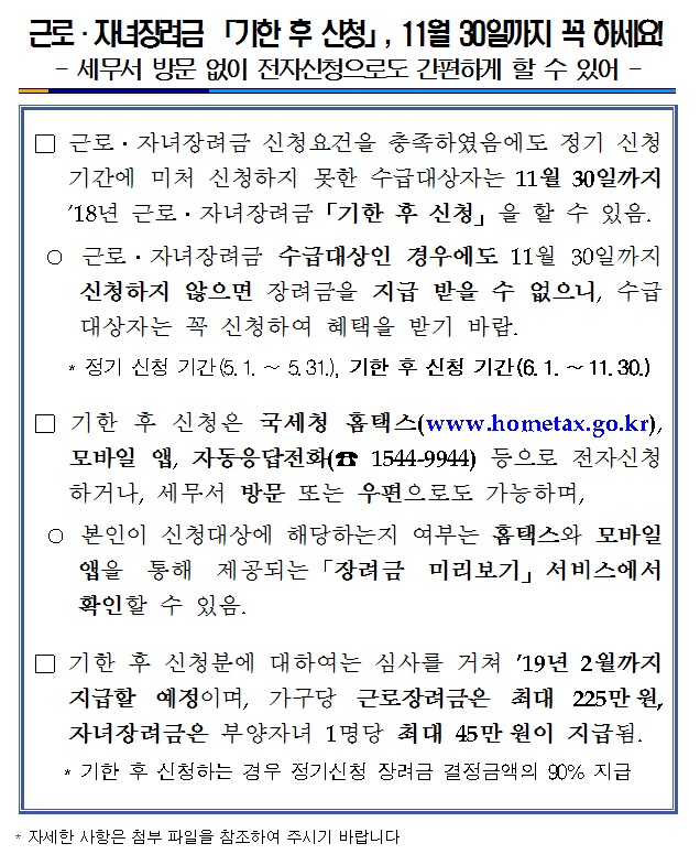 장려금