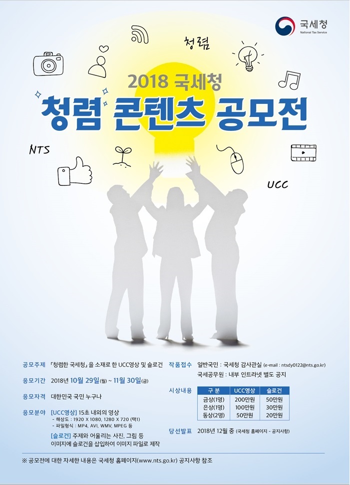 청렴콘텐츠