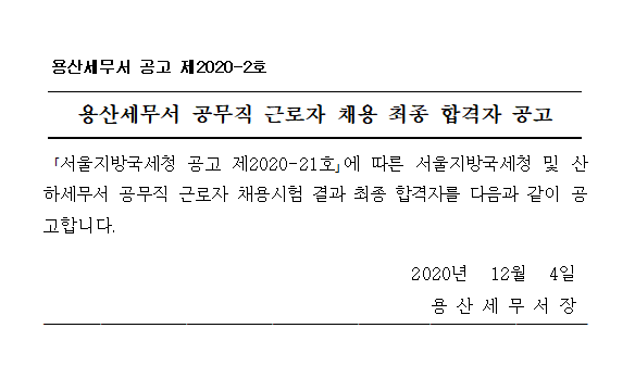 합격자발표